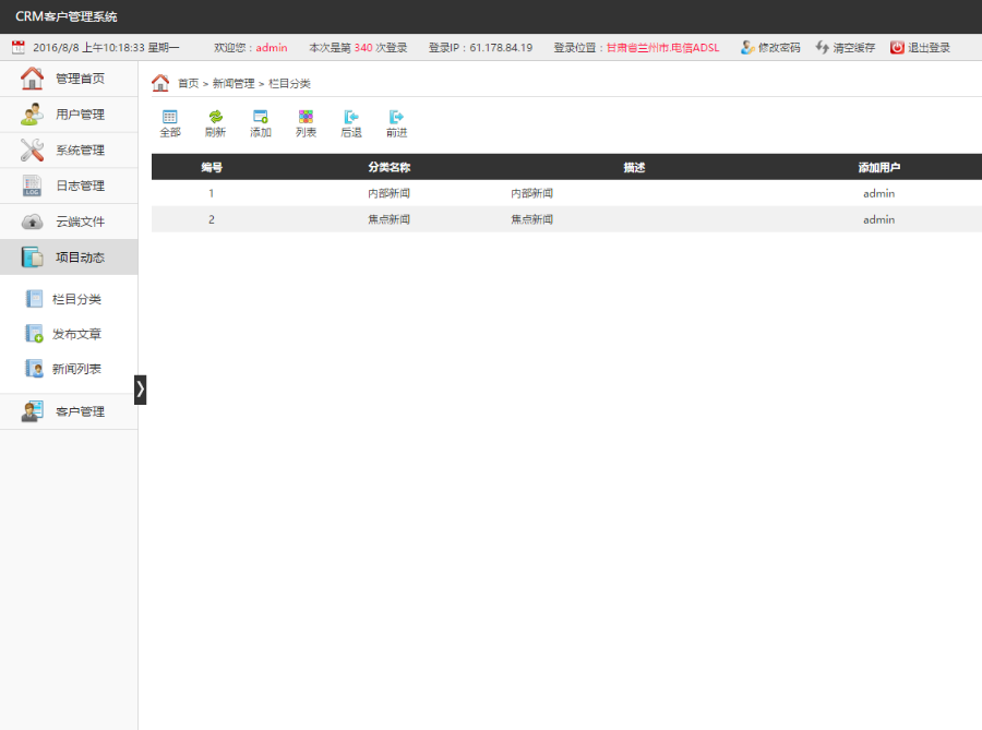 CRM客户关系管理系统+手机端 thinkphp erp二次开发bug已修复wms