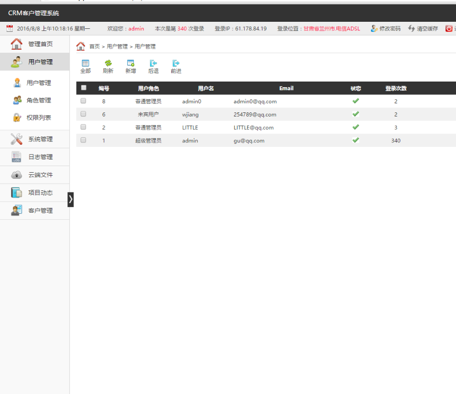 CRM客户关系管理系统+手机端 thinkphp erp二次开发bug已修复wms