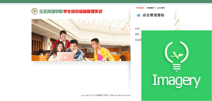 thinkphp+dwz框架学生综合信息管理系统源码适合学校使用(升级版)