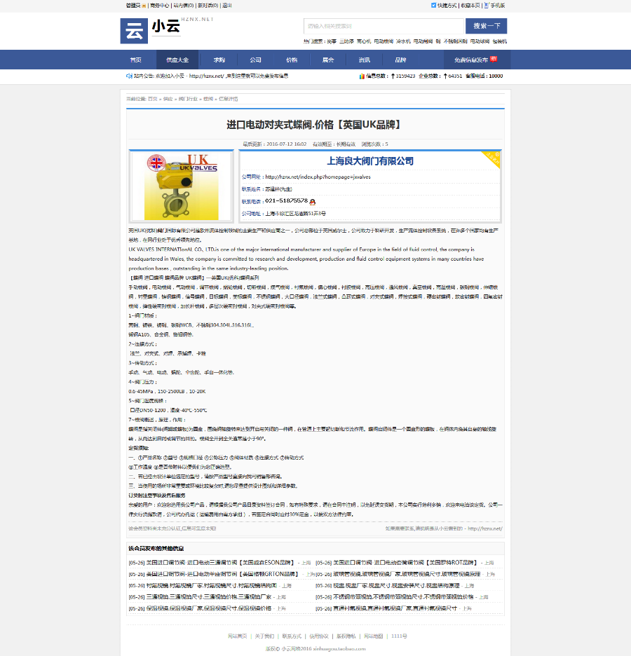 DESTOON6.0 b2b行业网站 分类信息黄页门户模版 简洁风格