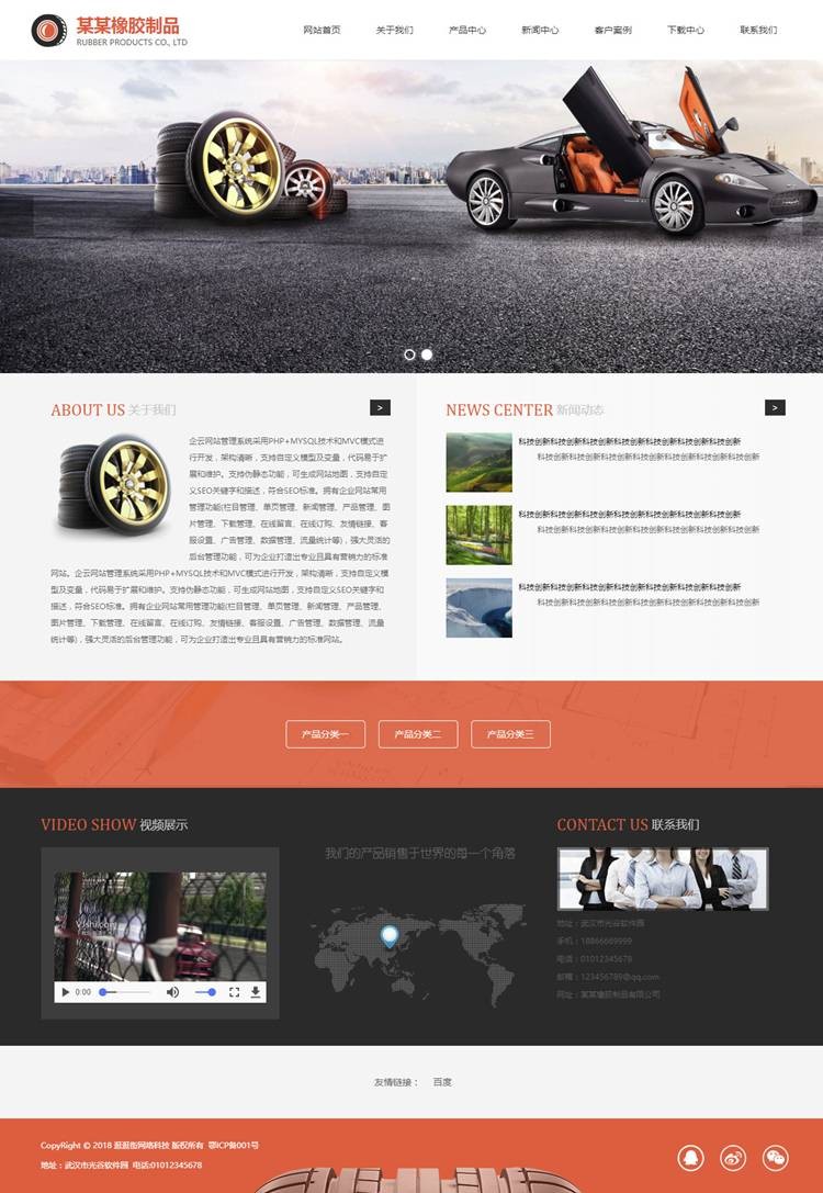 thinkphp 汽车配件响应式网站源码企业php html5源码后台带 自适应源码模板