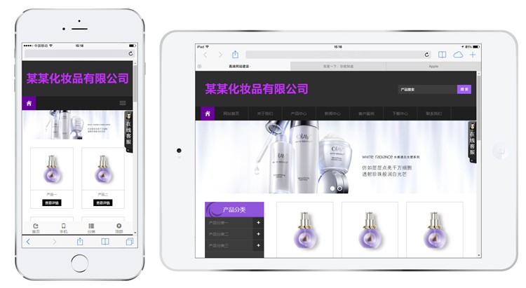thinkphp 化妆品响应式网站源码企业php 手机自适应源码后台带 html5模板