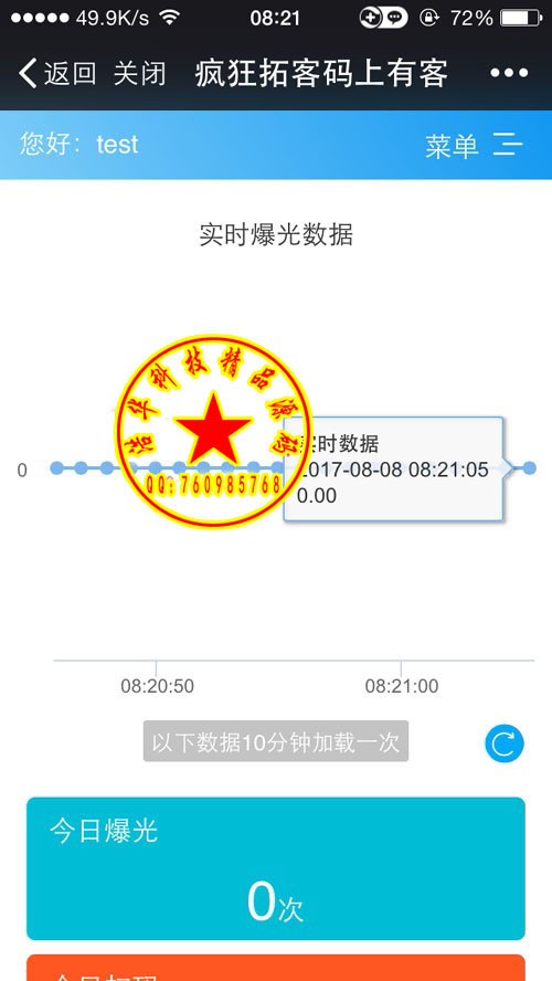 疯狂拓客 2.667（一些默认值更改 商户代理使用说明自定义）有加密