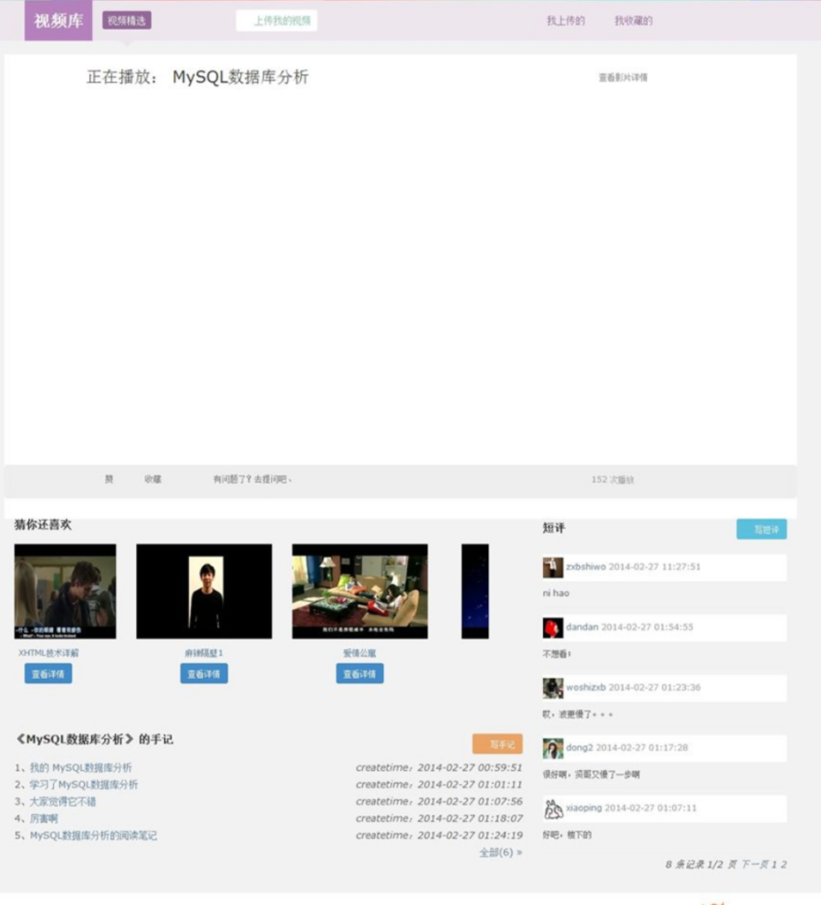 E-Sch在线视频教学考试管理系统商业版,视频+文库+在线考试+贴吧+全开源[
