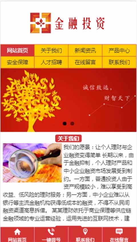 金融股票投资类企业网站源码金融公司网站模板三站合一网站模板中英文网站建设
