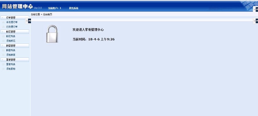 Java源代码SSH框架网上花店jsp电子商务购物网站带MySQL数据库