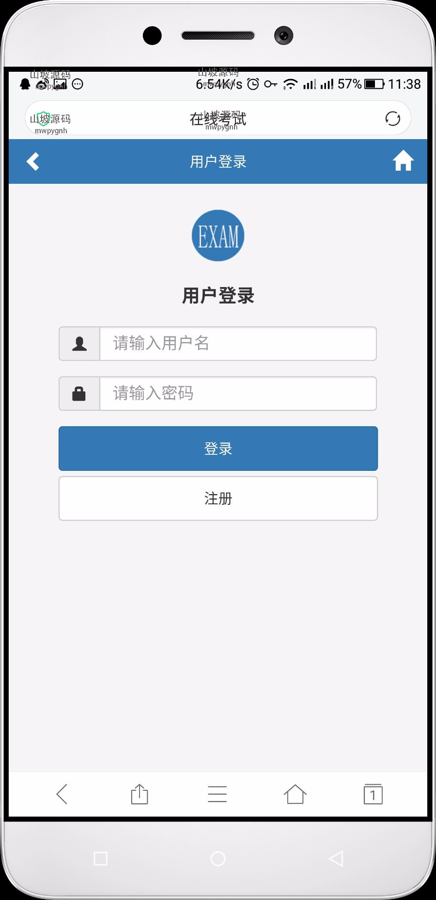 PHP在线考试系统4.0版本源码电脑+手机端（php+mysql）