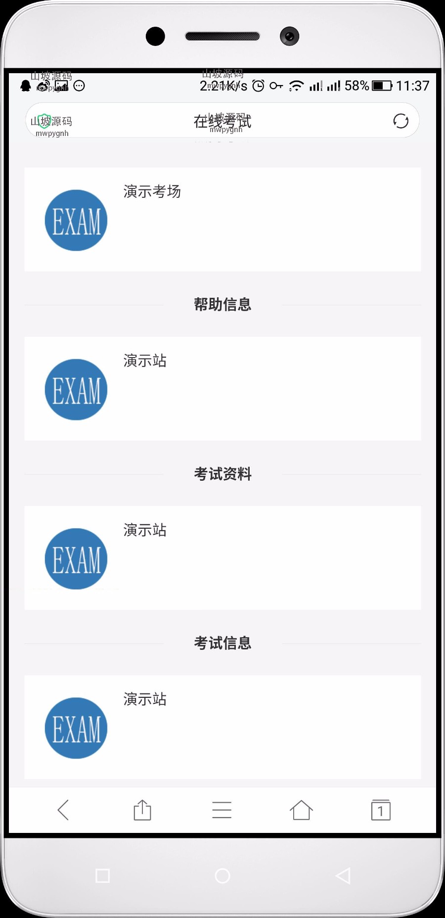 PHP在线考试系统4.0版本源码电脑+手机端（php+mysql）