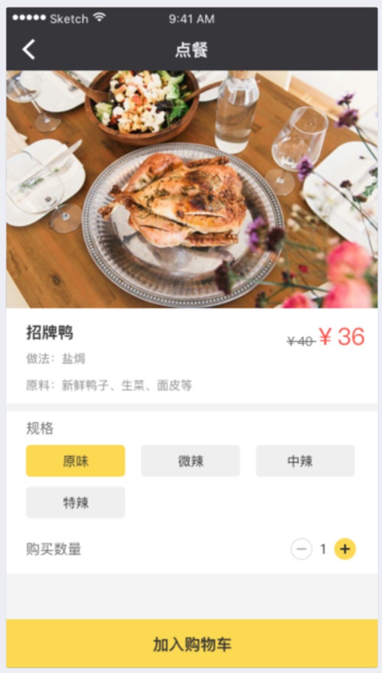 扫码点餐小程序（后台用java开发）