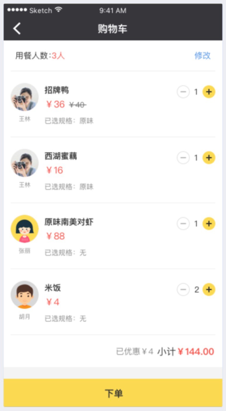 扫码点餐小程序（后台用java开发）