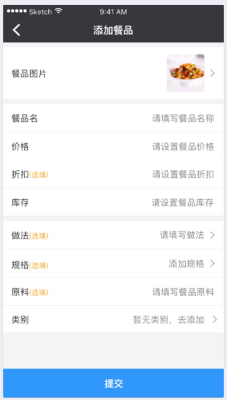 扫码点餐小程序（后台用java开发）