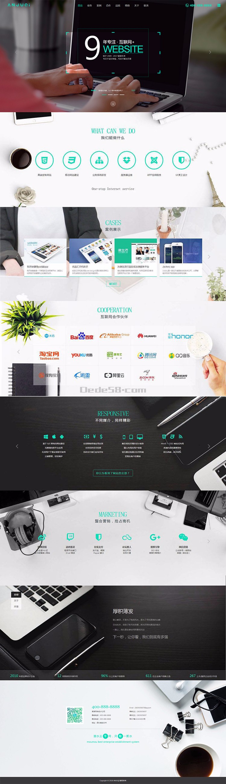 php响应式网络软件科技公司织梦dedecms源码模板设计公司网站 