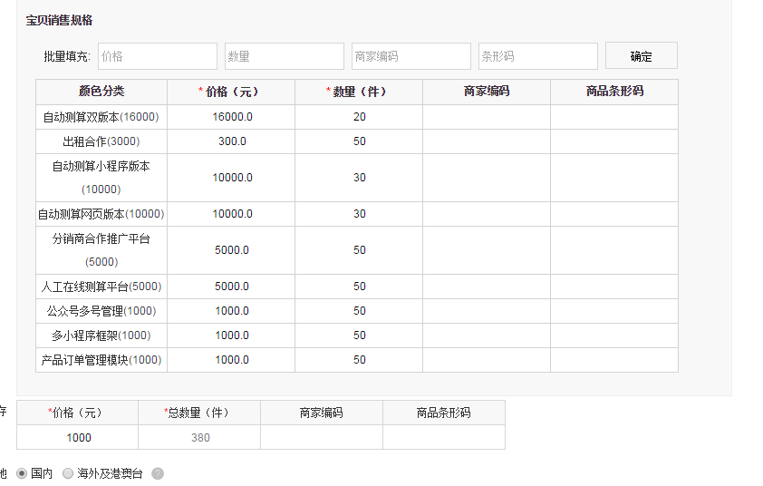 整套精准在线付费 算命程序 算命源码 小程序 择日起名批八字合婚终身运势