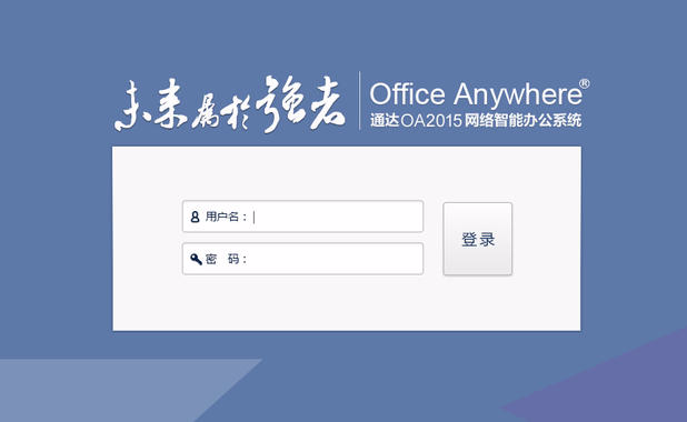 2015版OA办公系统源码 php CRM管理系统 OA办公管理系统 带手机版