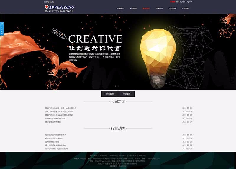 三站合一大气广告设计公司网站源码广告公司制作网站模板中英文站