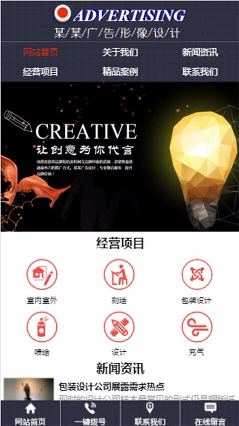 三站合一大气广告设计公司网站源码广告公司制作网站模板中英文站
