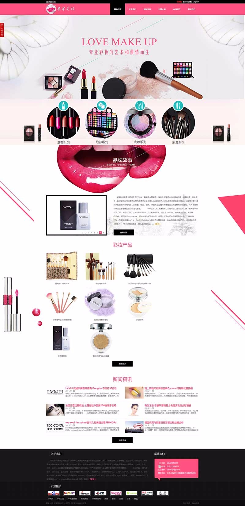 三站合一美容网站模板化妆品公司网站源码彩妆美甲美容培训网站模板