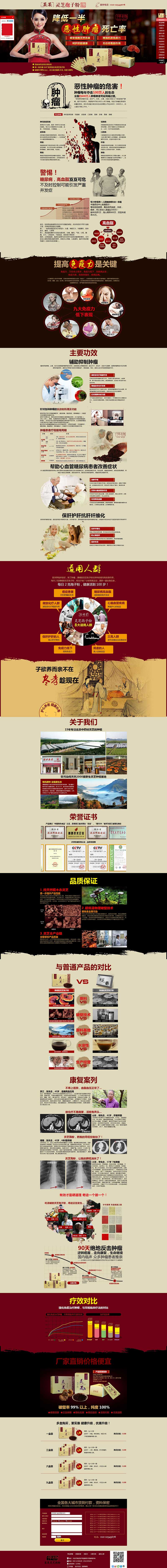 百度推广单页营销保健品药物站源码手机电脑微信站三合一网站建设