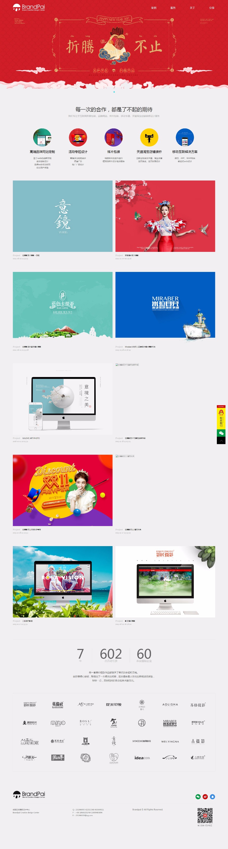 品派广告－高端网站建设|成都网站建设|婚嫁品牌设计|成都婚嫁网站制作|婚纱摄影网站