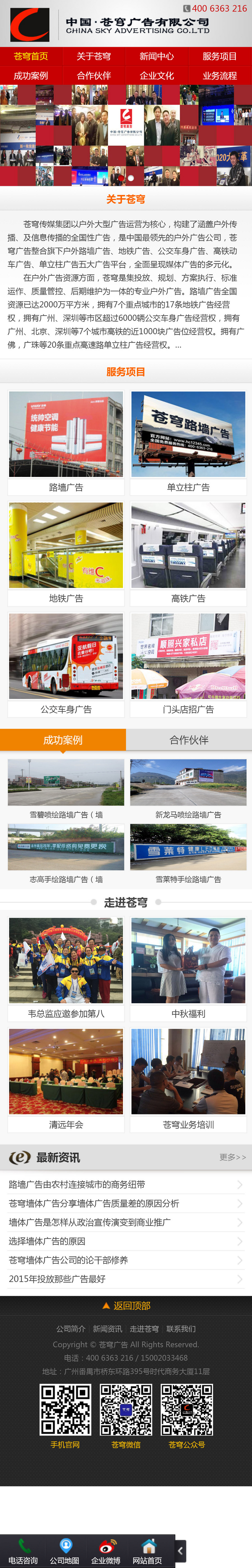 墙体广告墙体广告公司_户外农村墙体广告路墙广告路桥广告代理网站源码整站源码帝国