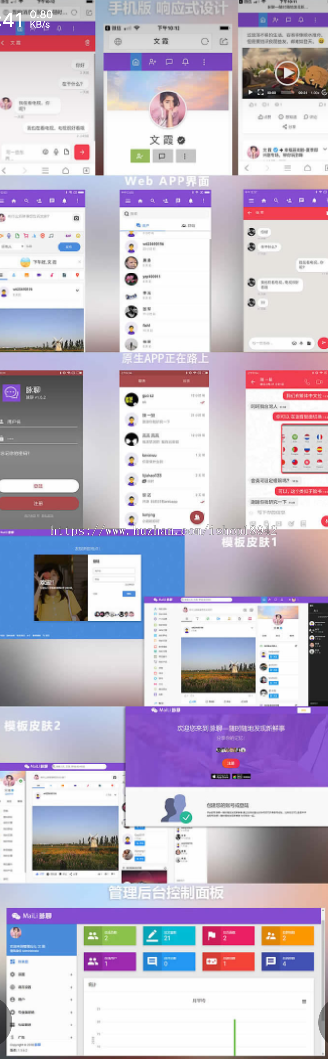 PHP交友聊天源码 社交网络网站源代码 带即时聊天 聊天室功能 带原生APP源码（有教程）