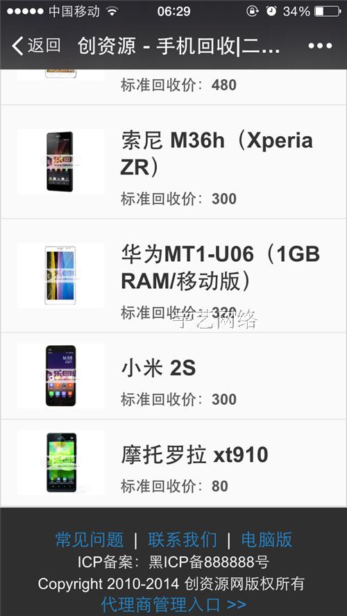 二手回收源码 微信二手闲置手机数码爱回收程序 手机以旧换新源码
