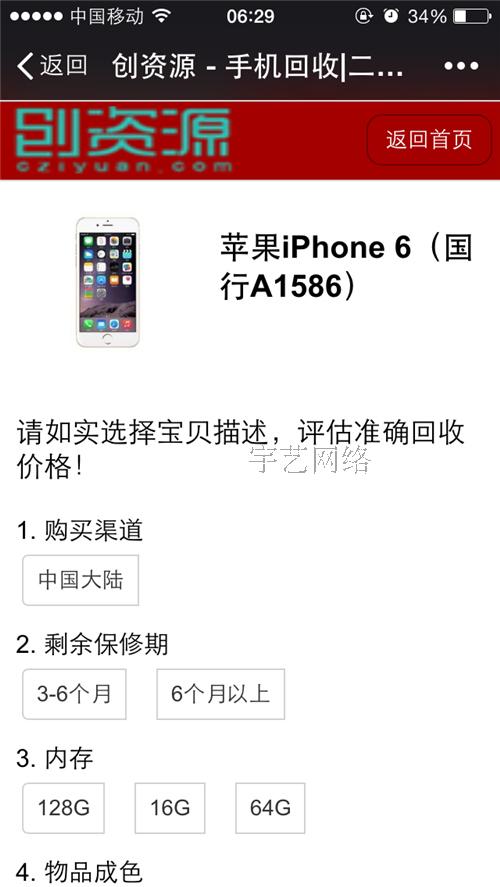 二手回收源码 微信二手闲置手机数码爱回收程序 手机以旧换新源码