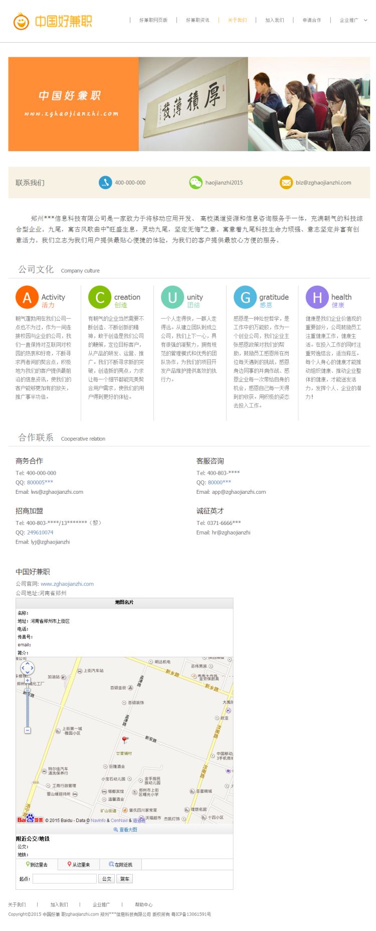 大学生兼职网站源码人力才资源招聘网站带手机站完整后台兼职猫