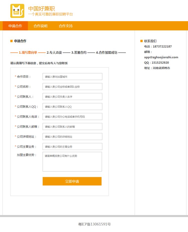 大学生兼职网站源码人力才资源招聘网站带手机站完整后台兼职猫