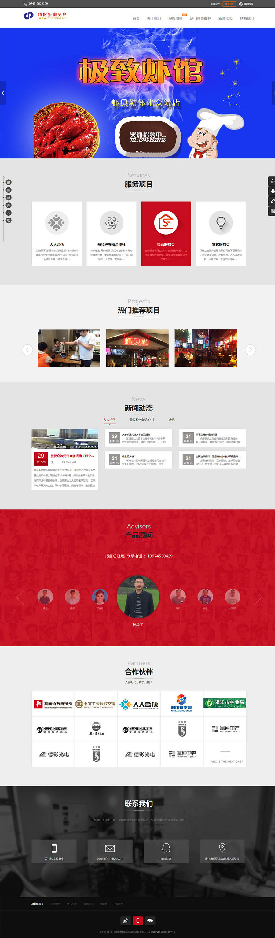 金融投资模板_资产管理有限公司营销型网站源码—PHP精美网站源码