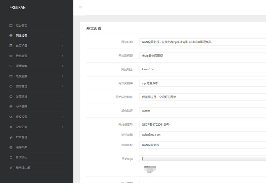 影视 视频源码 免更新电影网站免维护源码 自适应 自定义接口广告