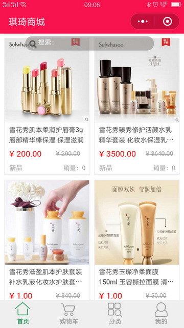 微信小程序商城源码 单店版简单易用 自动登陆 带微信支付后台PHP