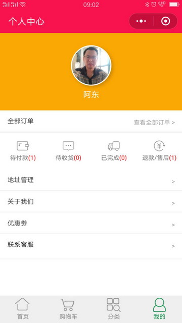 微信小程序商城源码 单店版简单易用 自动登陆 带微信支付后台PHP
