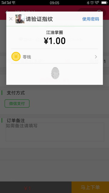 微信小程序商城源码 单店版简单易用 自动登陆 带微信支付后台PHP