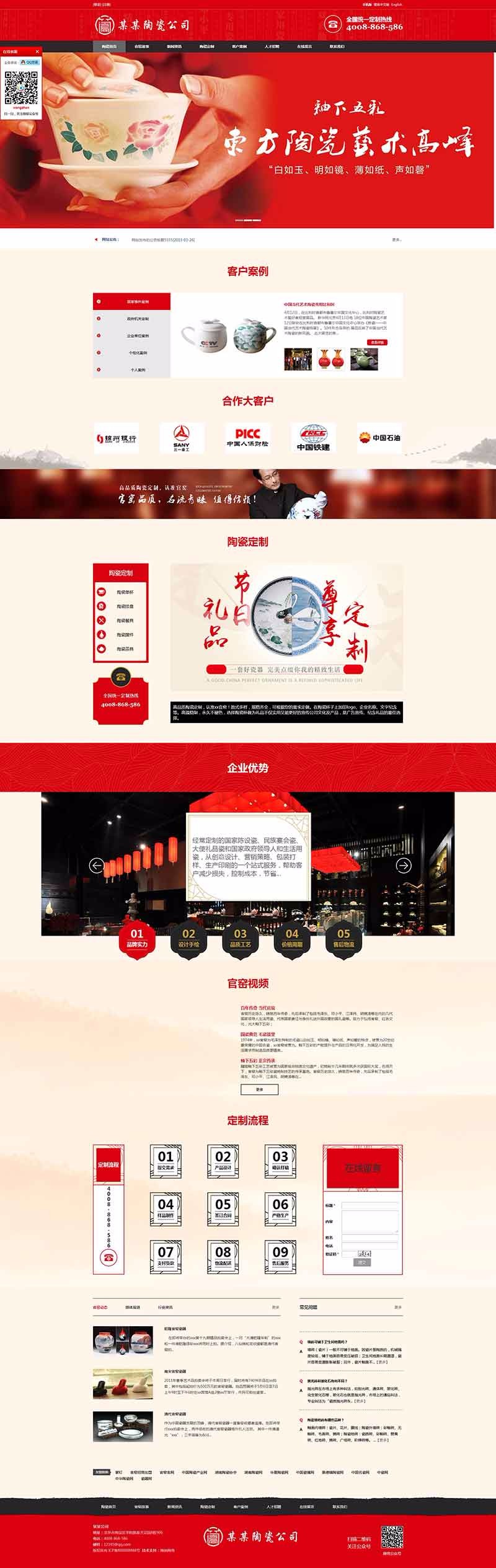 陶瓷礼品通用企业php源码集成PCWAP微信站双语三合一网站源码仿站