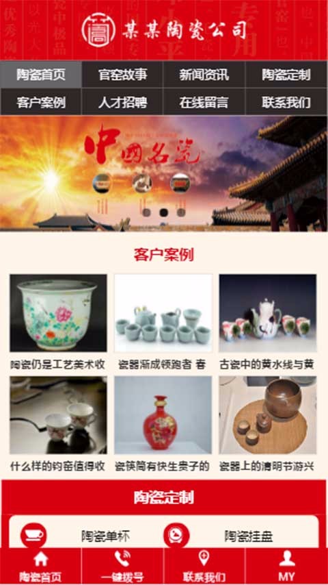 陶瓷礼品通用企业php源码集成PCWAP微信站双语三合一网站源码仿站