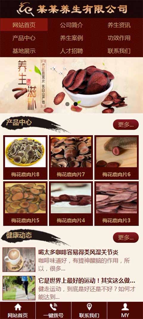 大气农业种植生态农庄农园农场三合一企业网站模板程序源码自适应