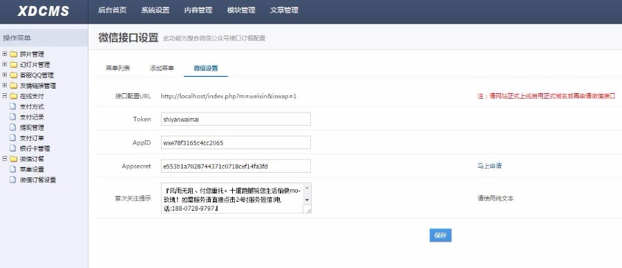 十堰外卖_十堰外卖网_十堰外卖为您提供24小时天天外卖服务在线点外卖外卖商城网站源码 