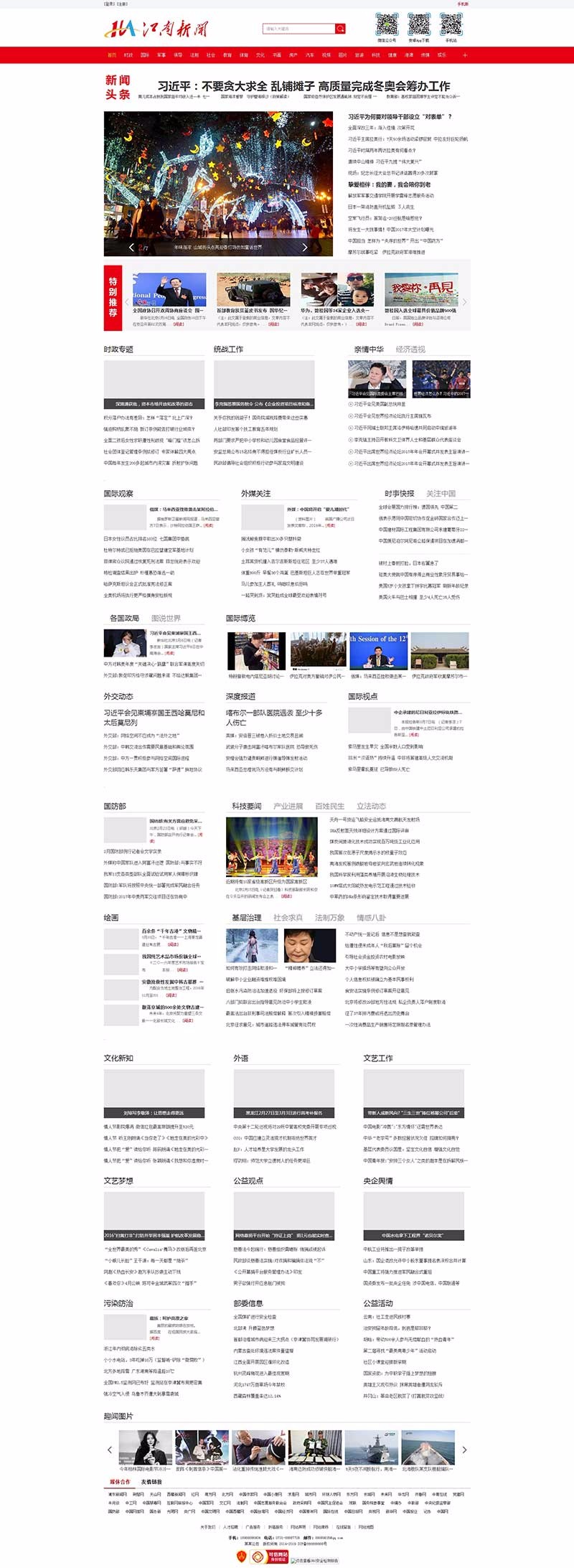 新闻头条网站源码三站合一网站程序模板PHP响应式自适应手机站