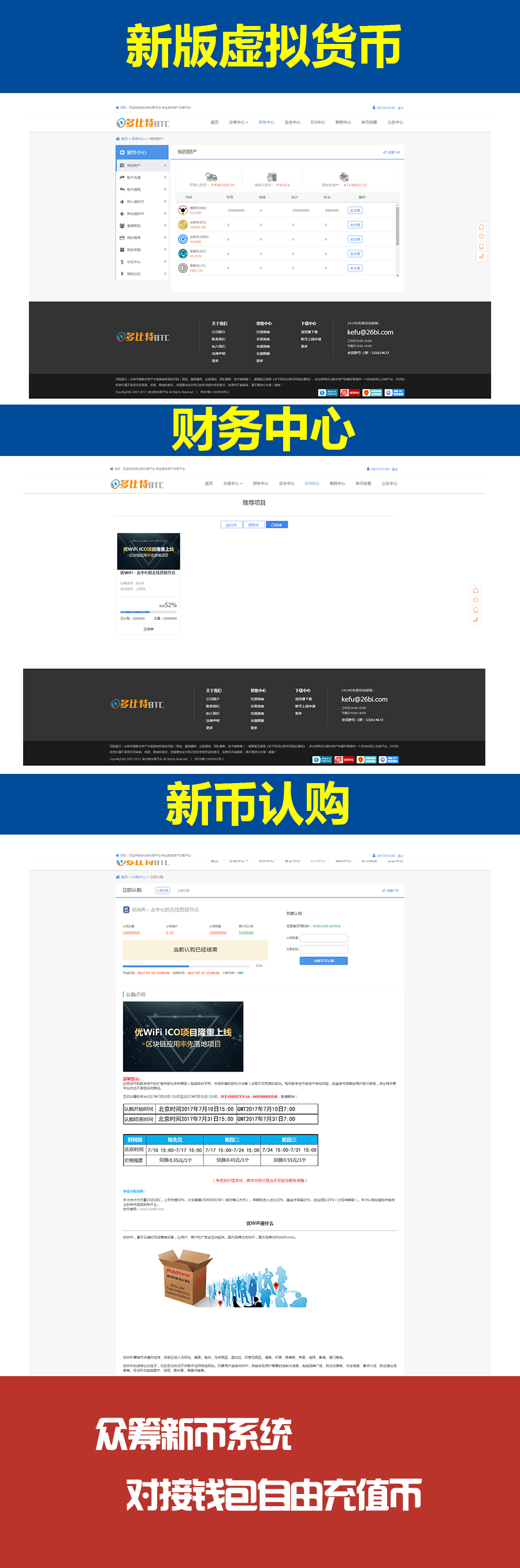 正规公司开发含教程PC+WAP行情交易平台交易,带手机版。送钱包!