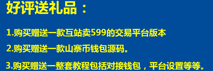 正规公司开发含教程PC+WAP行情交易平台交易,带手机版。送钱包!