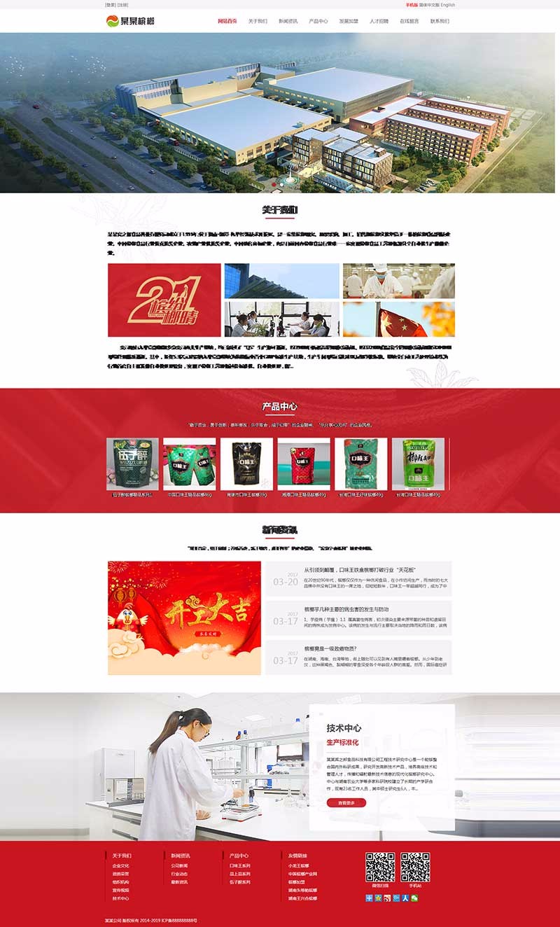 槟榔公司网站源码三合一建军站模板中英文网站模板手机自适应企业通用模板