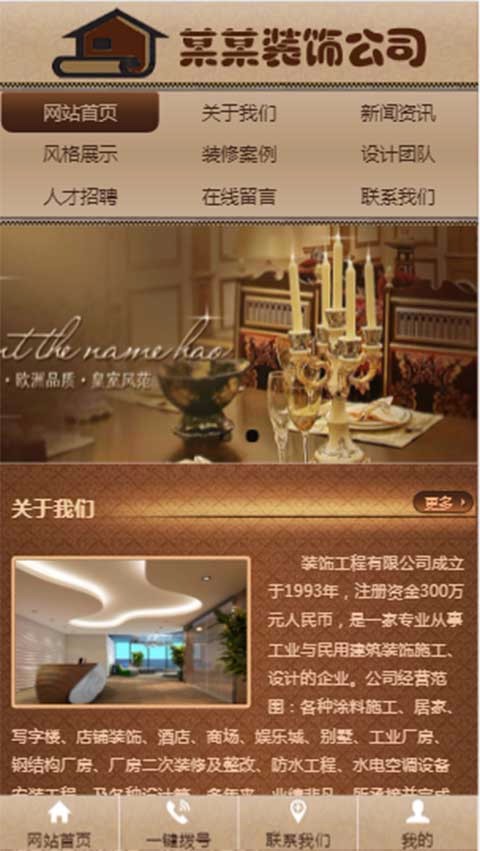 装修设计公司三合一网站模板建筑装饰网站源码装饰设计一条龙服务手机自适应