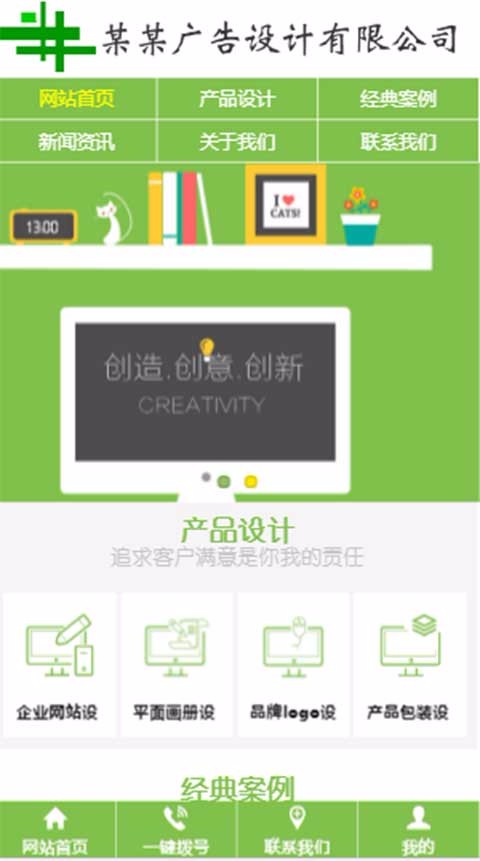 三站合一大气广告设计公司网站源码广告公司制作网站模板中英文网站模板