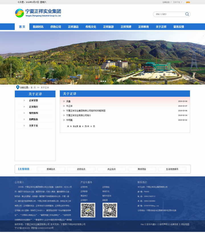 PC端+手机端新闻网,php源码,TP3.2,手机端视频播放mp4