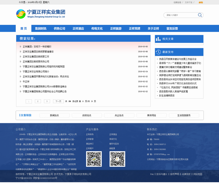 PC端+手机端新闻网,php源码,TP3.2,手机端视频播放mp4