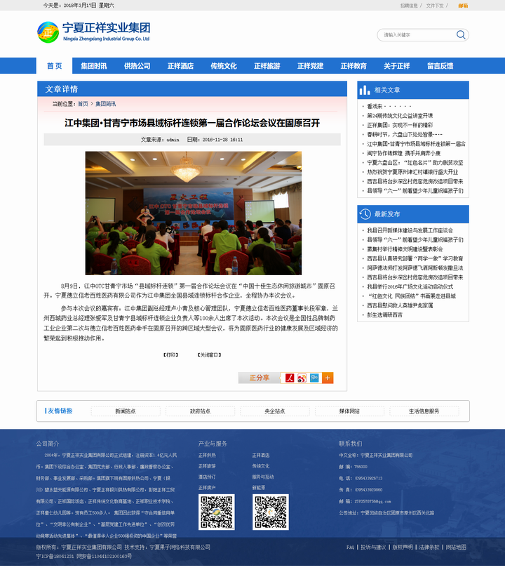 PC端+手机端新闻网,php源码,TP3.2,手机端视频播放mp4