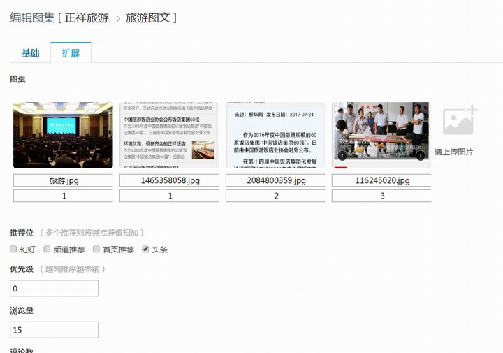 PC端+手机端新闻网,php源码,TP3.2,手机端视频播放mp4
