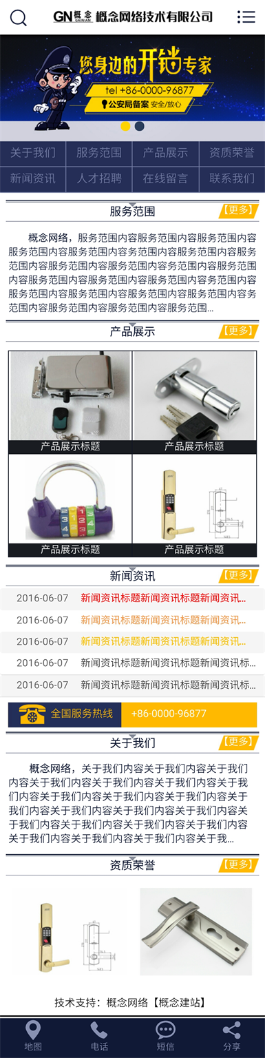 sdcms生活服务行业蓝黑风格网站整站源码手机模板asp带seo静态 