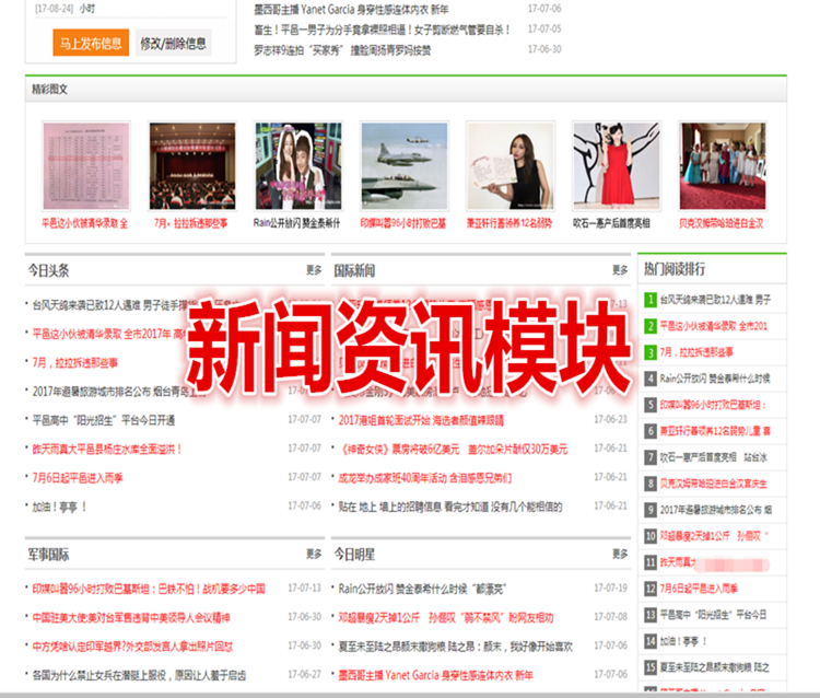 地方门户源码分类信息源码带手机版php完美运营
